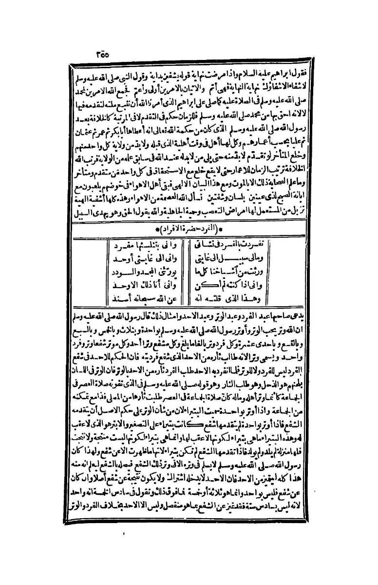 futmak.com - Page 355 - from part Four of the second Boulaq edition